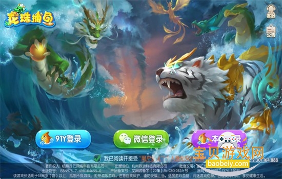 龙珠捕鱼普通版下载最新版本2026 龙珠捕鱼普通版下载最新版本2026