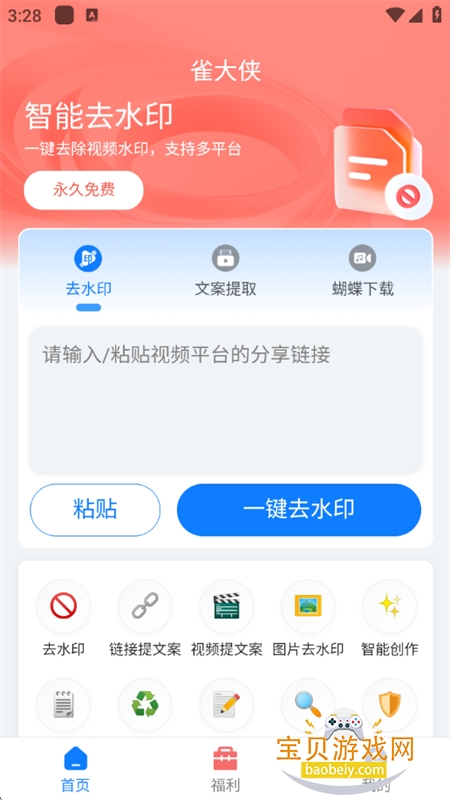 ȸ��������Ƶ����ȫ������app�ֻ���