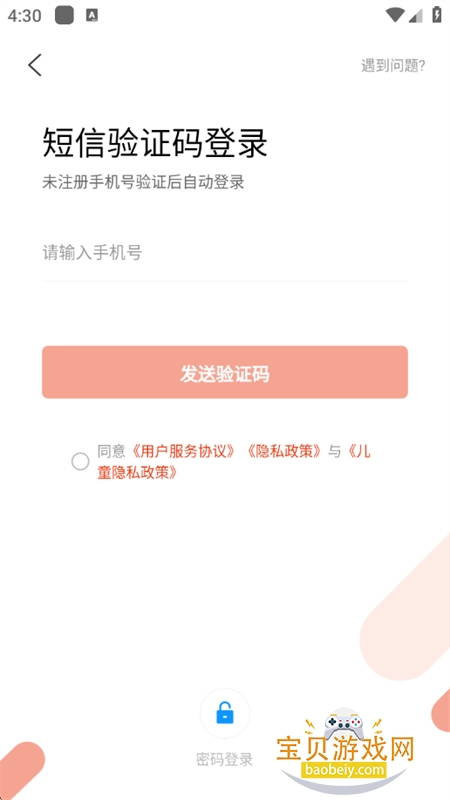 阳光校园app客户端下载官方最新版本 阳光校园app客户端下载官方最新版本