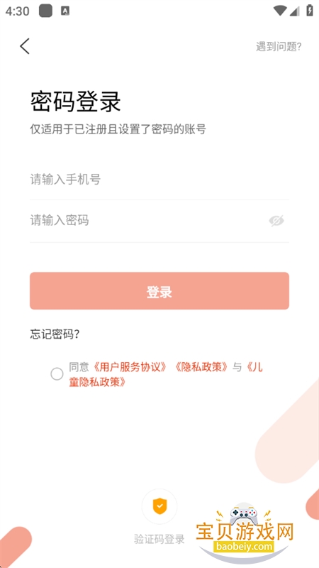 阳光校园app客户端下载官方最新版本 阳光校园app客户端下载官方最新版本