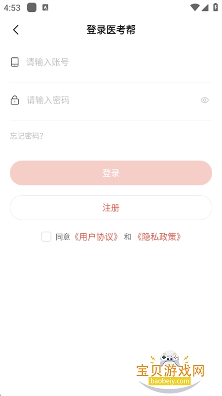 医考帮免费题库app下载官方手机版 医考帮免费题库app下载官方手机版