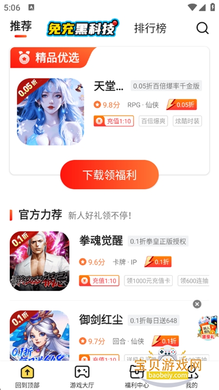 17玩手游app官方下载手机版 17玩手游app官方下载手机版