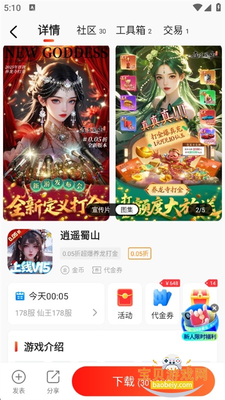 17玩手游app官方下载手机版 17玩手游app官方下载手机版