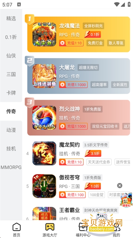 17玩手游app官方下载手机版 17玩手游app官方下载手机版