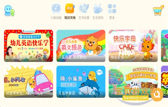 小伴龙动画屋app官方版下载安装 小伴龙动画屋app官方版下载安装