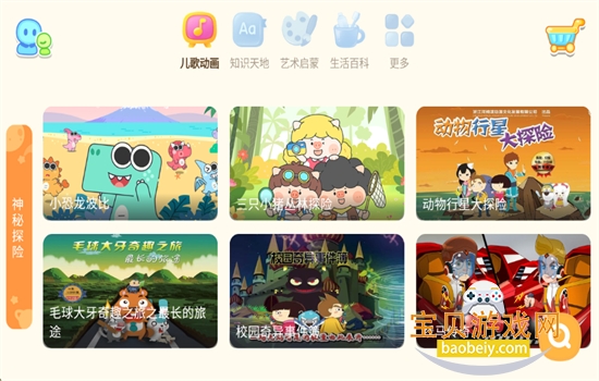 小伴龙动画屋app官方版下载安装 小伴龙动画屋app官方版下载安装