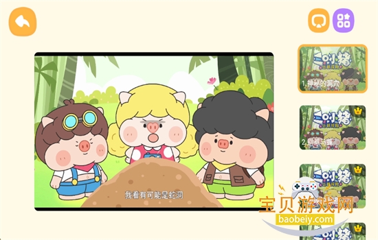 小伴龙动画屋app官方版下载安装 小伴龙动画屋app官方版下载安装