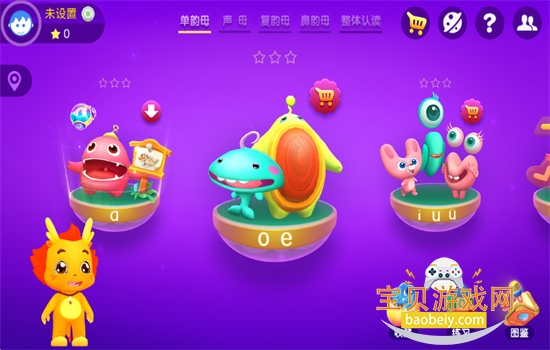 小伴龙拼音app安卓最新版本 小伴龙拼音app安卓最新版本