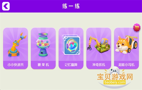 小伴龙拼音app安卓最新版本 小伴龙拼音app安卓最新版本