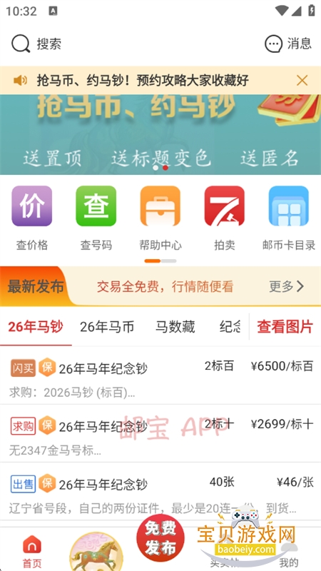 �ʱ�app���عٷ������ֻ���