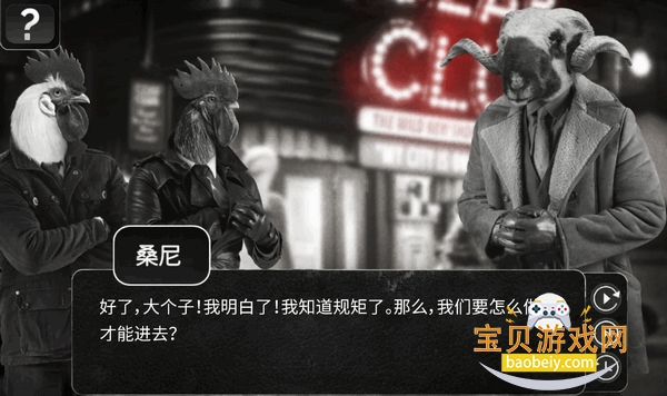 公鸡神探最新版(Chicken Police) 公鸡神探最新版(Chicken Police)