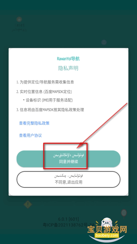 RawanYol����app���°�