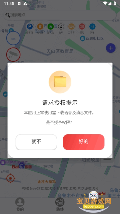 RawanYol����app���°�