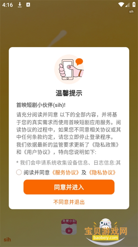 ��ӳ�̾�app��������ֻ���