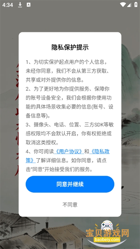 ǭ΢�̾�app���°汾2026