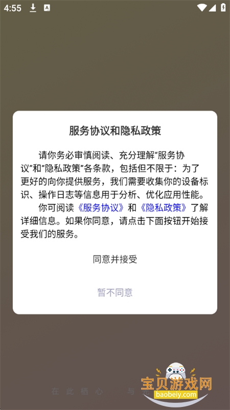 �ܹ⵺app��׿��������ֻ���