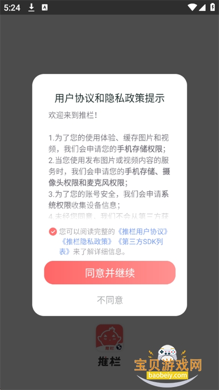 ����������app��׿�ֻ���