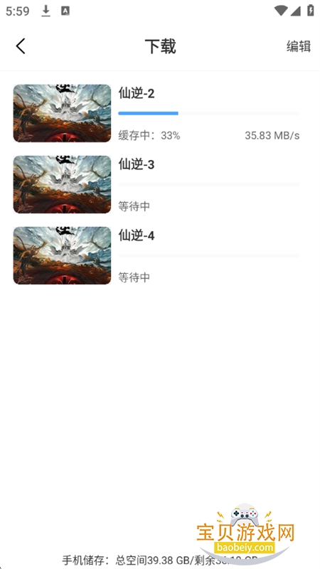 �������ٷ����洿����app�ֻ���