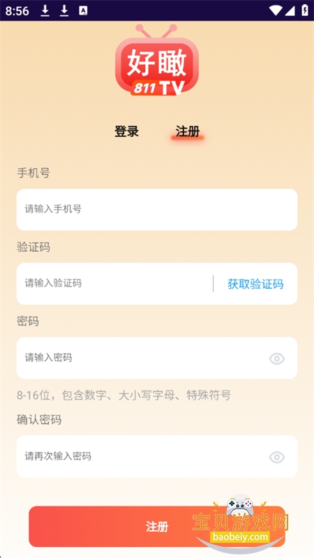 811���TV�̾�app��׿�ֻ���