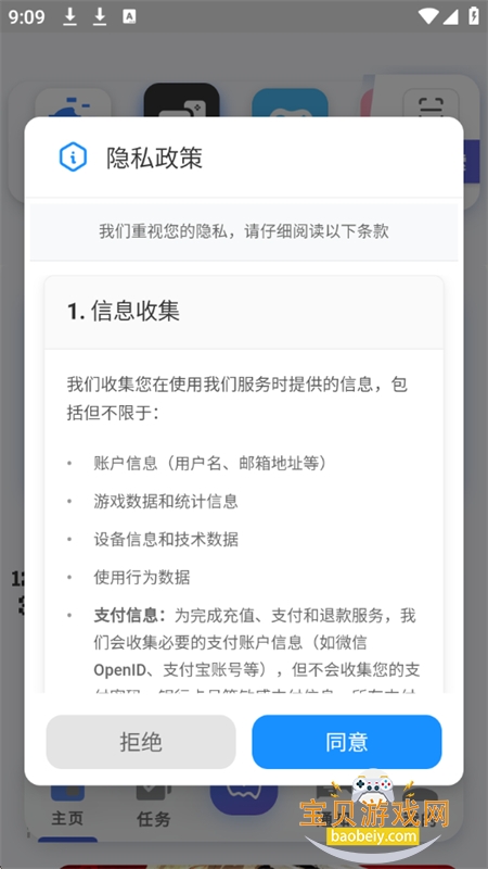 GameGhost app免费下载手机版 GameGhost app免费下载手机版