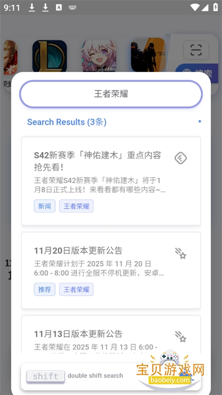 GameGhost app免费下载手机版 GameGhost app免费下载手机版