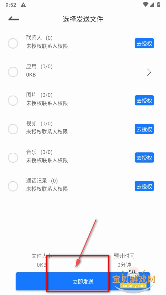 互传换机能手app手机最新版 互传换机能手app手机最新版