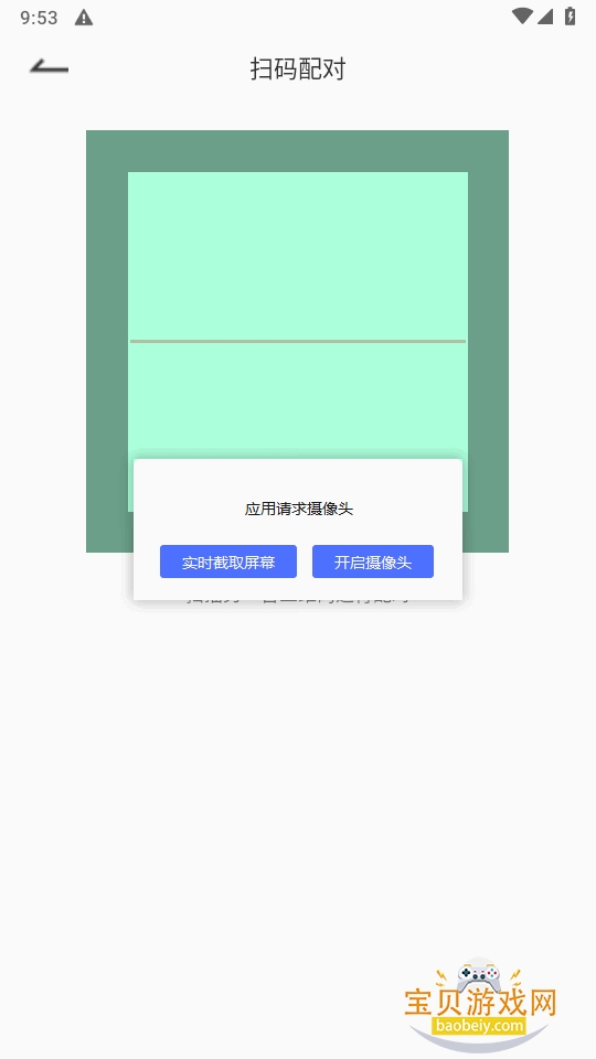 互传换机能手app手机最新版 互传换机能手app手机最新版