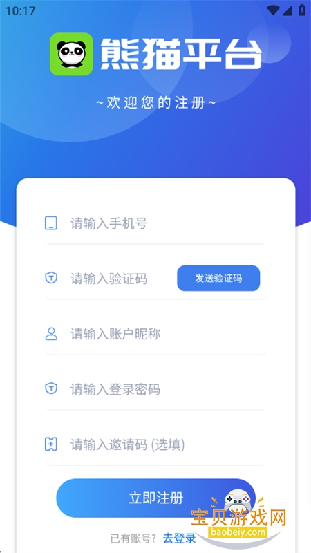 ��èƽ̨�̾����ƽ̨app�����ֻ���