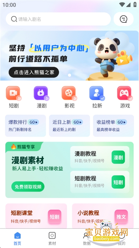 ��èƽ̨�̾����ƽ̨app�����ֻ���