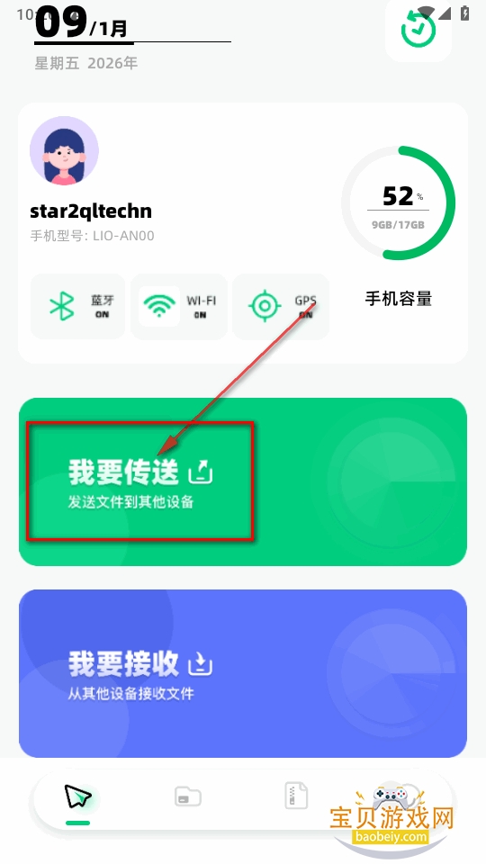 �ֻ�������¡����app���°�