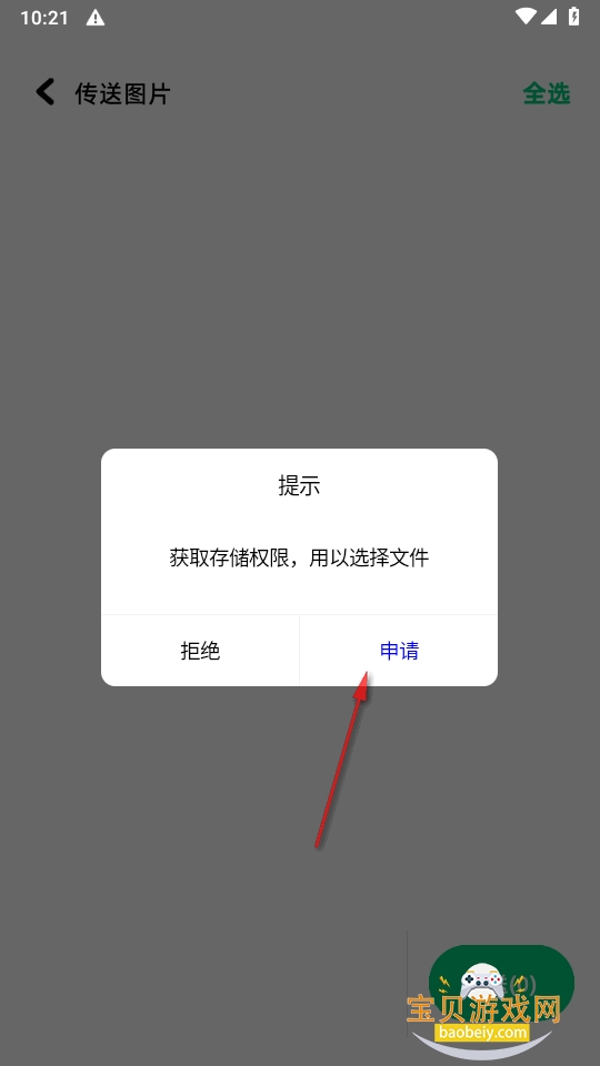 �ֻ�������¡����app���°�