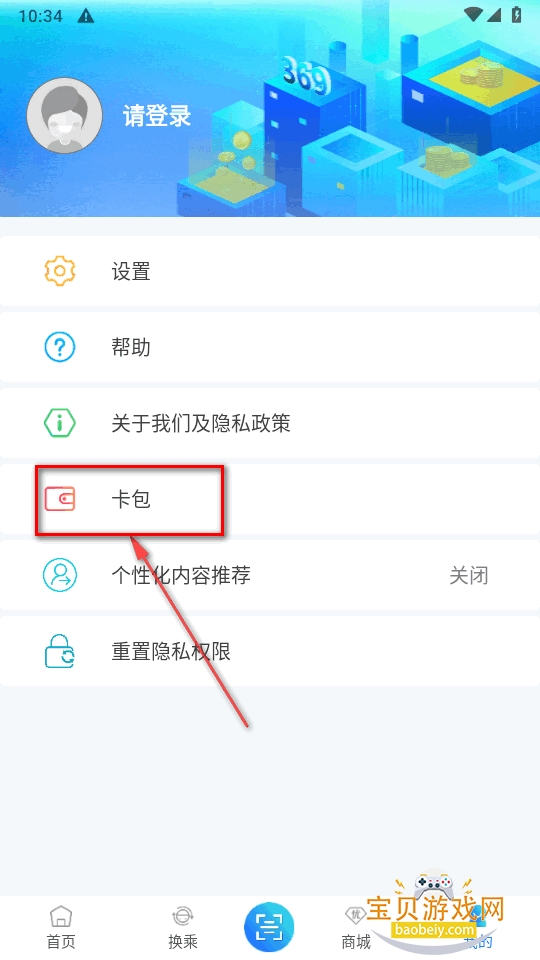 369����app2026���°�