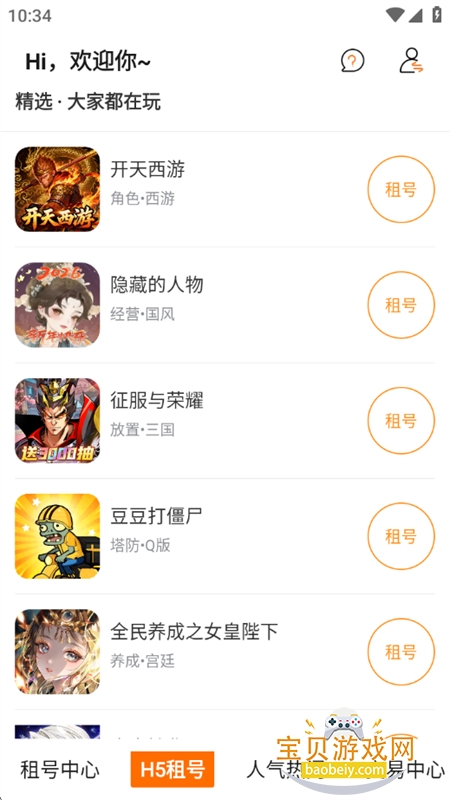 ���Ͽ���app�ٷ����������ֻ���