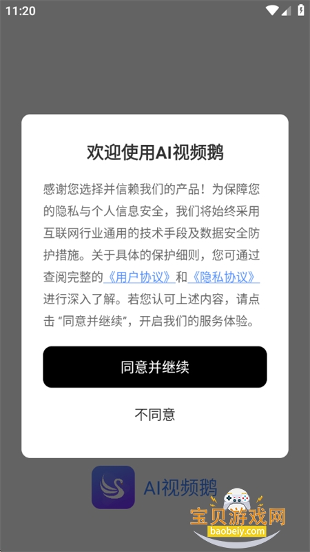 AI��Ƶ��app��׿��������ֻ���