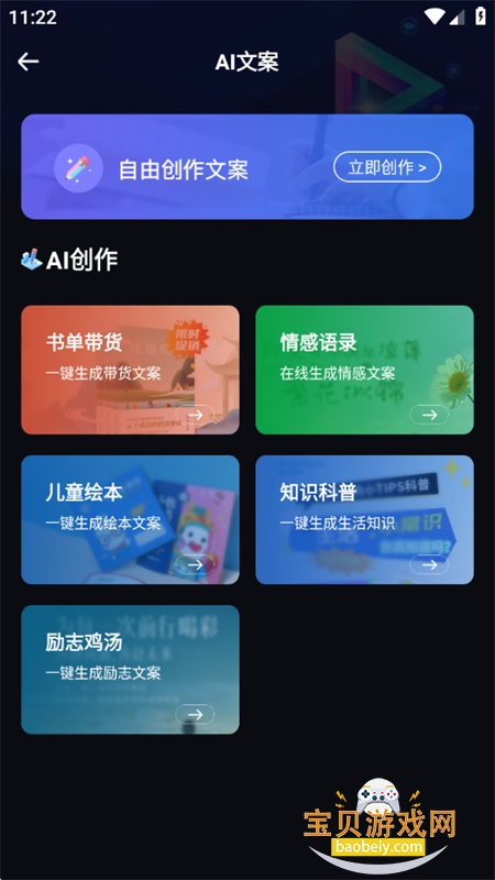 AI��Ƶ��app��׿��������ֻ���