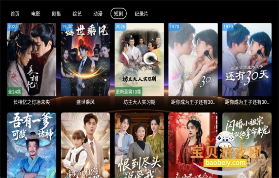 新墨盒TV软件安卓版免费下载 新墨盒TV软件安卓版免费下载