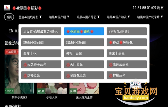 新墨盒TV软件安卓版免费下载 新墨盒TV软件安卓版免费下载