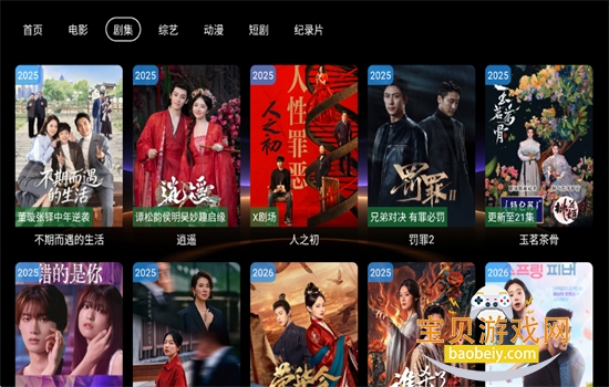 新墨盒TV软件安卓版免费下载 新墨盒TV软件安卓版免费下载