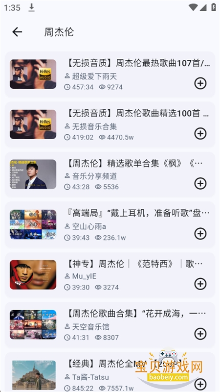 BiliMusic音乐app官方手机版 BiliMusic音乐app官方手机版