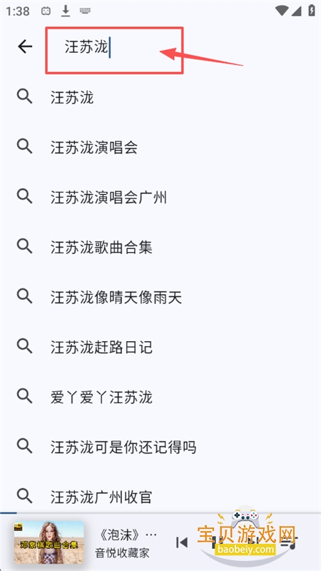 BiliMusic音乐app官方手机版 BiliMusic音乐app官方手机版