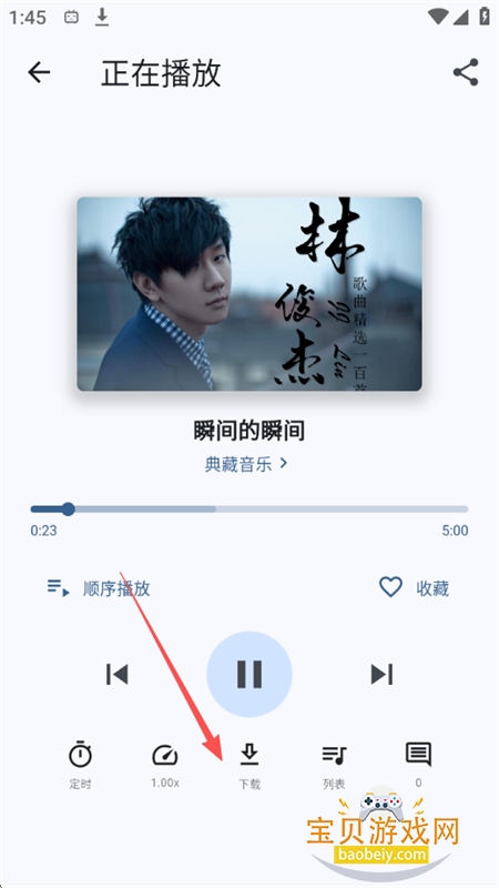 BiliMusic音乐app官方手机版 BiliMusic音乐app官方手机版