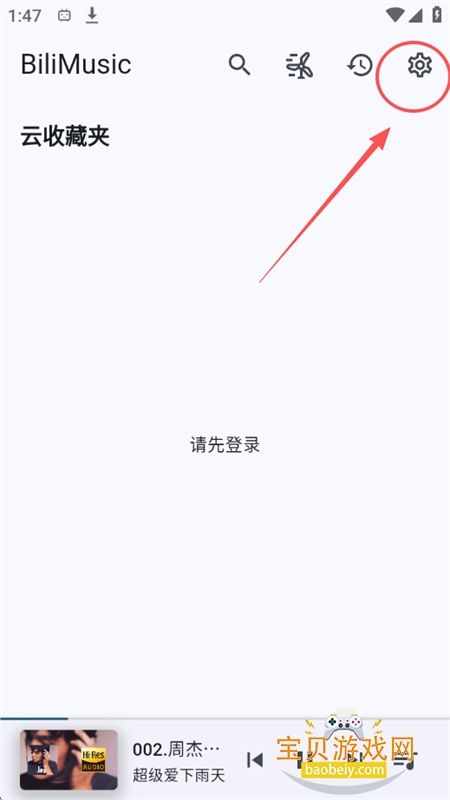 BiliMusic音乐app官方手机版 BiliMusic音乐app官方手机版