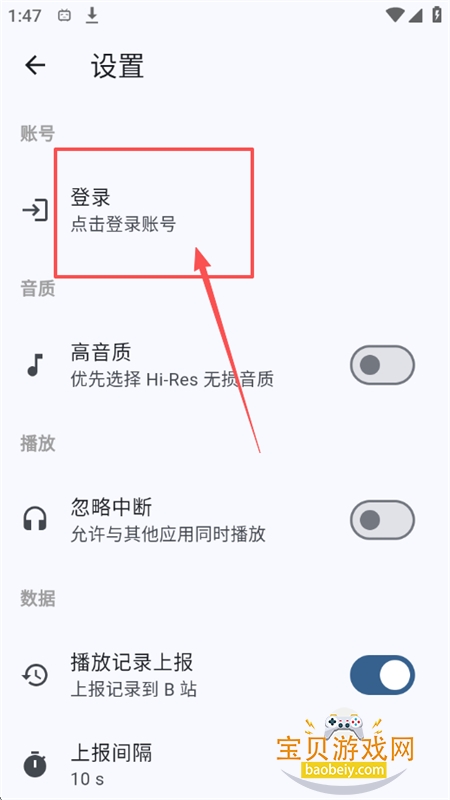 BiliMusic音乐app官方手机版 BiliMusic音乐app官方手机版