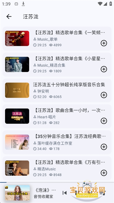 BiliMusic音乐app官方手机版 BiliMusic音乐app官方手机版