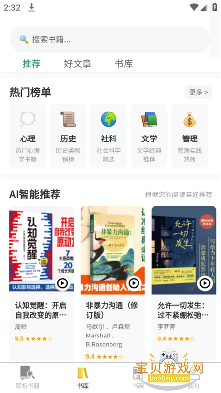 书尖app安卓免费下载手机版 书尖app安卓免费下载手机版