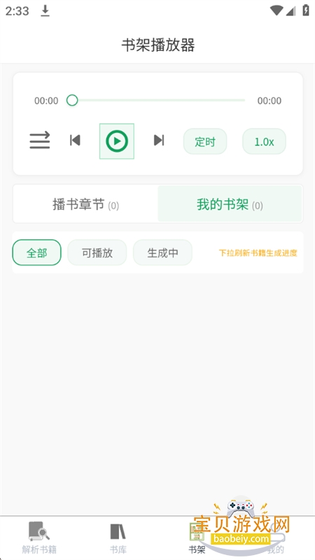 书尖app安卓免费下载手机版 书尖app安卓免费下载手机版