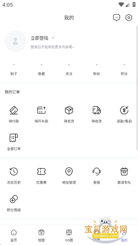 动漫圈圈app官方正版手机版 动漫圈圈app官方正版手机版