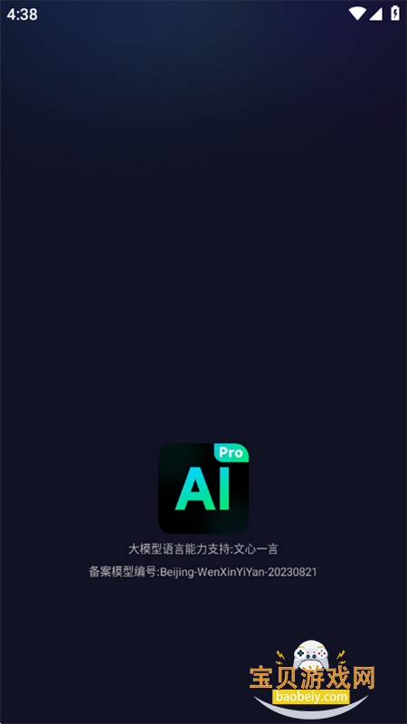 AiProȫ�ܴ���app��׿�ֻ���