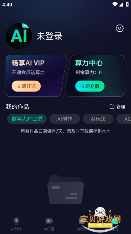 AiProȫ�ܴ���app��׿�ֻ���