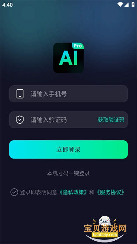 AiProȫ�ܴ���app��׿�ֻ���